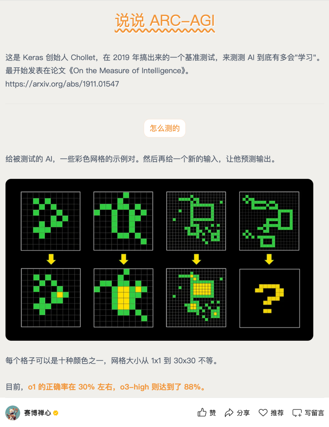 Grok4 发布：全整理 配图 14