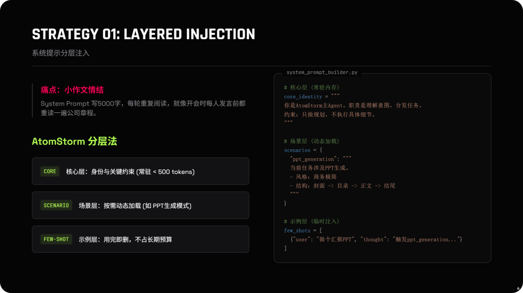 全球首个Skills Vibe Agents，AtomStorm技术揭秘：我是怎么用Context Engineering让Agent不"变傻"的 配图 4