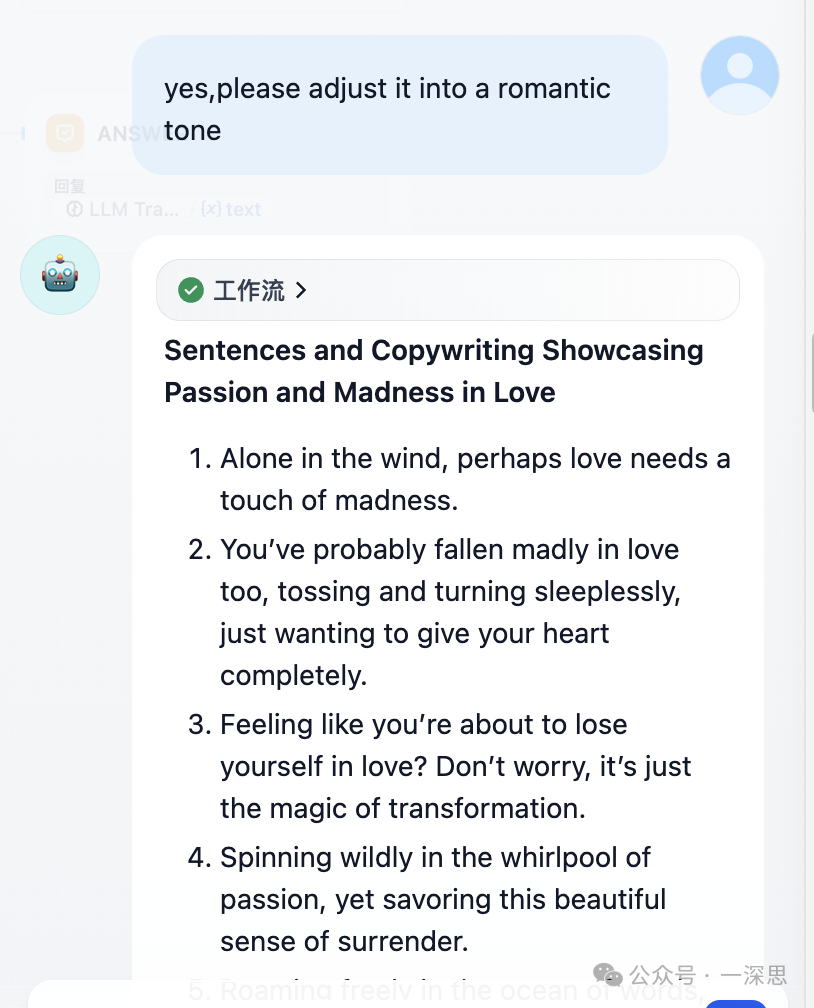 Dify+deepseek文档翻译器：手把手大模型工作流实现，按需调整风格 配图 2
