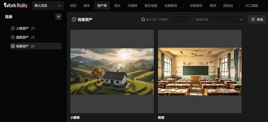 道具场景资产2