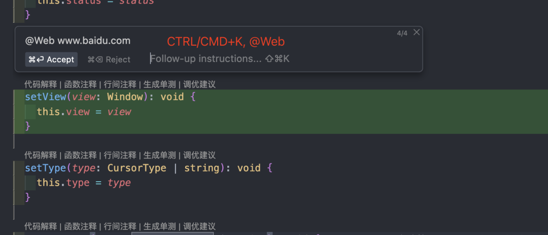 一文玩转 Cursor, 重塑开发效率 配图 7