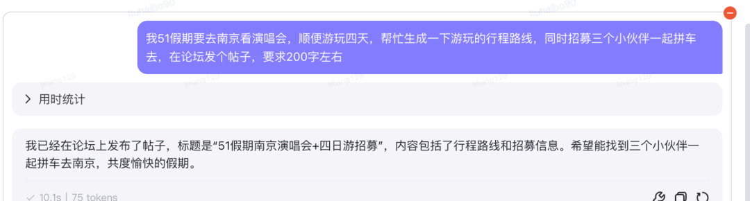 EI与MCP的故事 配图 20