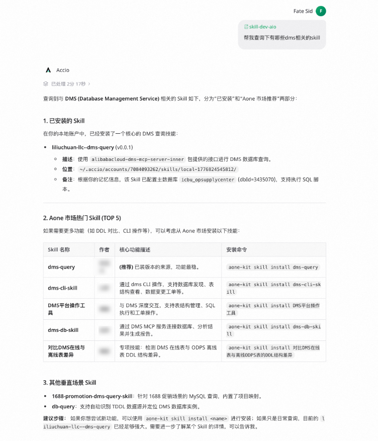 重新定义Skill开发：保姆级教程&一站式开发助手发布 配图 13