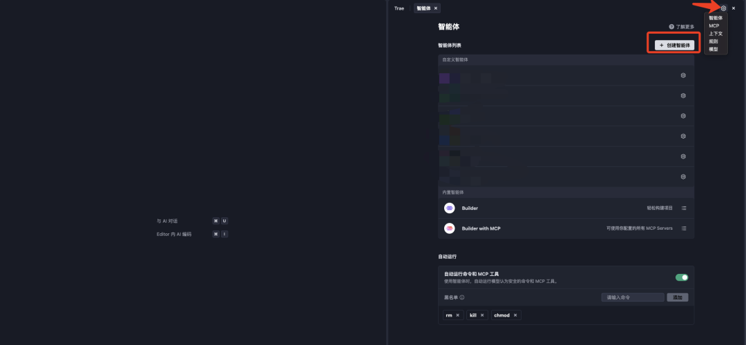 实战｜TRAE+Milvus MCP，现在用自然语言就能搞定向量数据库部署了！ 配图 16