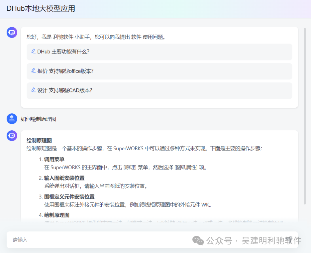 MaxKB 是基于 LLM 大语言模型的知识库问答系统，30 分钟内可上线，支持上传文档、自动爬取在线文档等，可零编码嵌入第三方业务系统，介绍了其实现原理包括向量相似度、搜索索引、重新排序等 配图 16