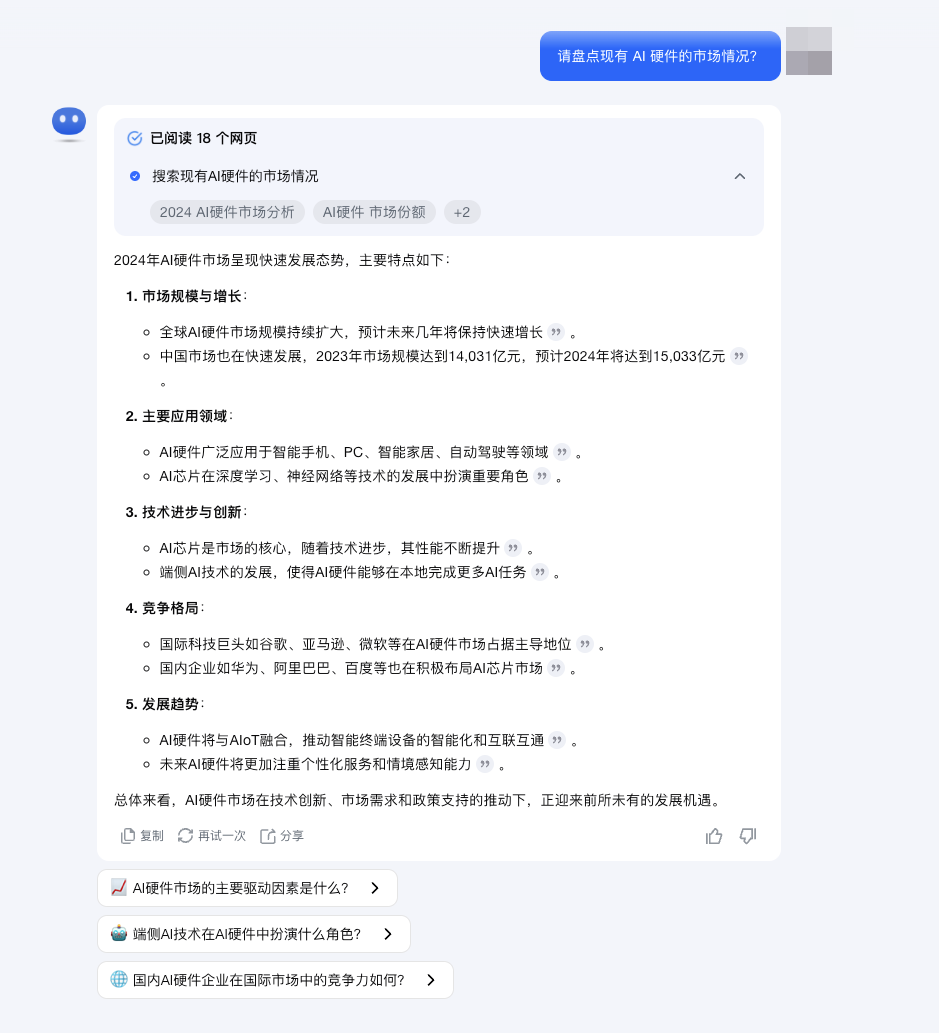 「AI 搜索专题」 Kimi VS MindSearch 谁更胜一筹？ 配图 5