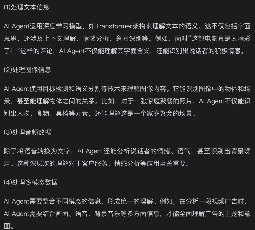 【Agent专题】Agent工作原理：Agent的5个关键阶段：输入处理、理解与分析、决策制定、行动执行以及反馈和学习。 配图 5