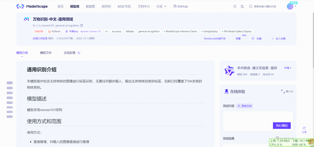 如何本地部署AI模型？ 配图 36