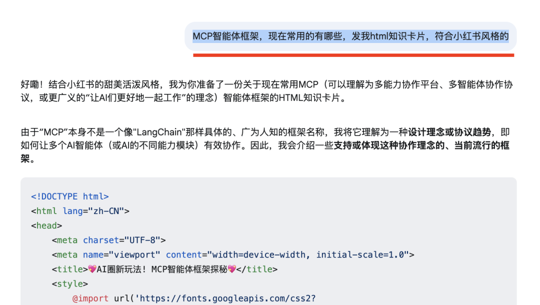 Gemini把截图转html，草图直接变游戏，这波操作太赞了！ 配图 13