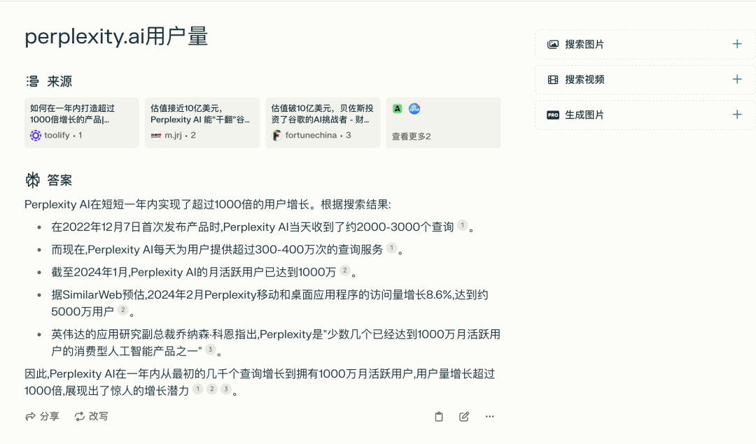 AI 搜索下我们怎么搞流量？SEO 还有么？ 配图 2