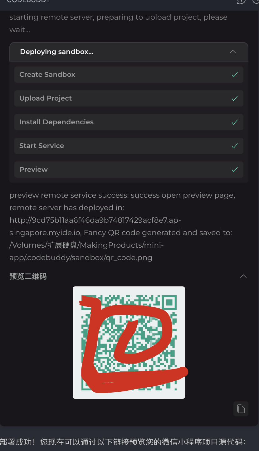 实测腾讯的AI IDE CodeBuddy ，到底是什么水平！ 配图 13
