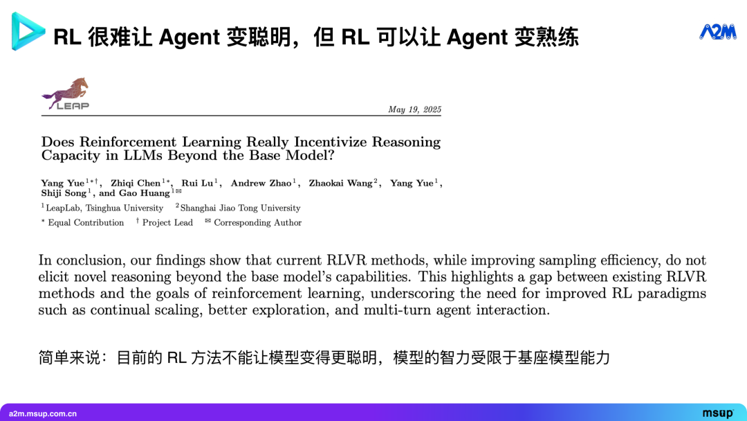 能办成事的 Agent：实时与环境交互，从经验中学习 配图 20