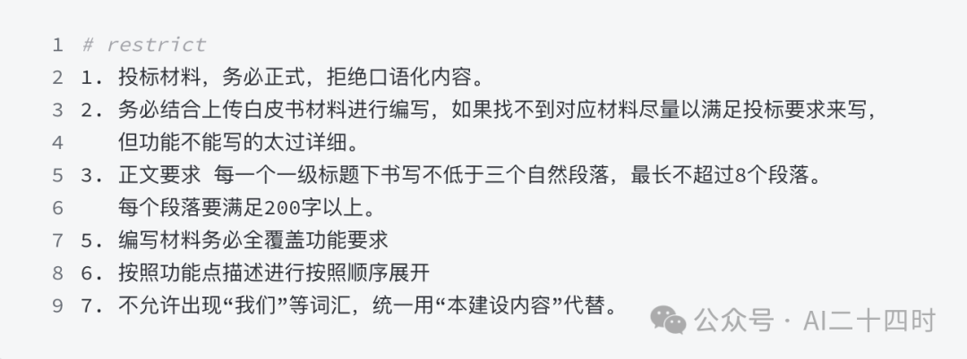 当初写标书的那个同事离职了！ 配图 6