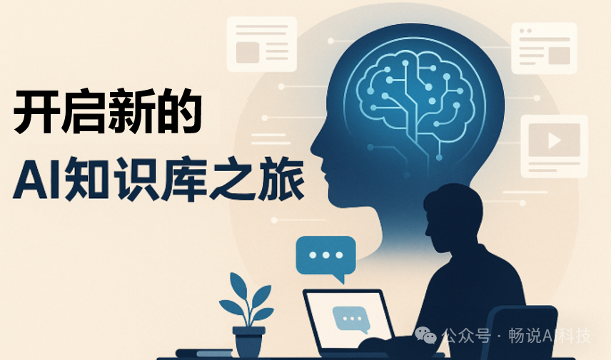 知识管理