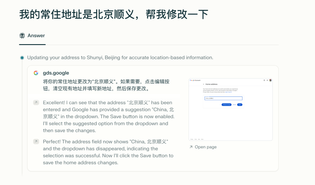 月费200刀的AI浏览器，Perplexity Comet的真实体验如何？ 配图 10