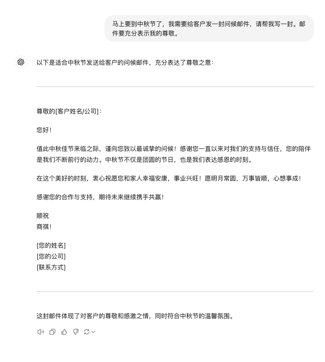 拯救你的提示词 ◎ 让 AI 为你所用 配图 20