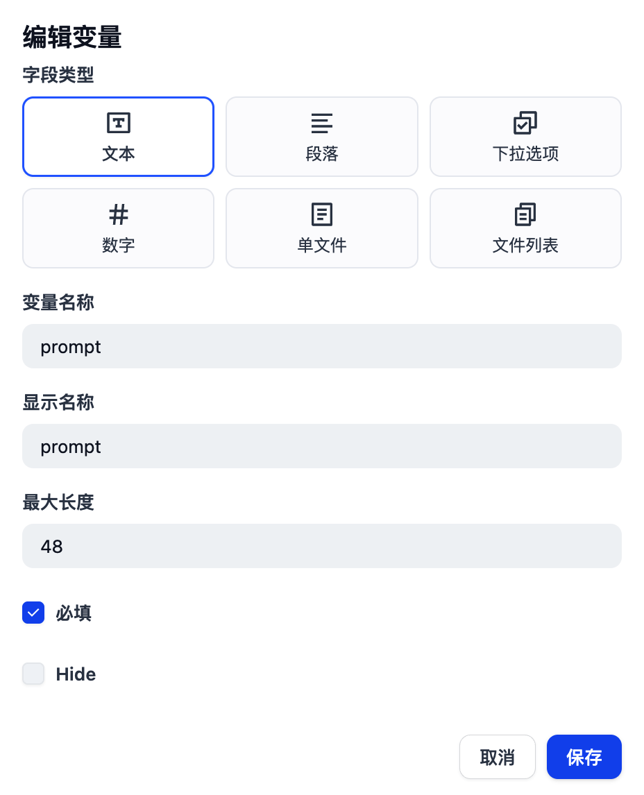 一键解锁创意魔法！用 Dify + 豆包大模型搭建文生图 / 文生视频 Agent 配图 16