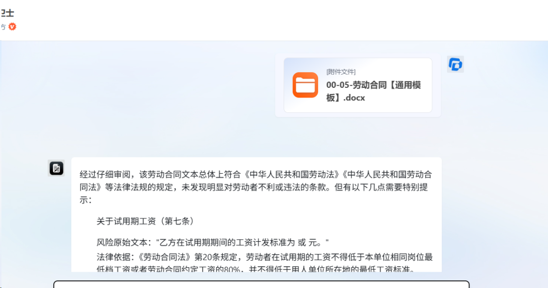 AI招聘的下一站：聘才猫平台全流程智能体亲测体验 配图 46