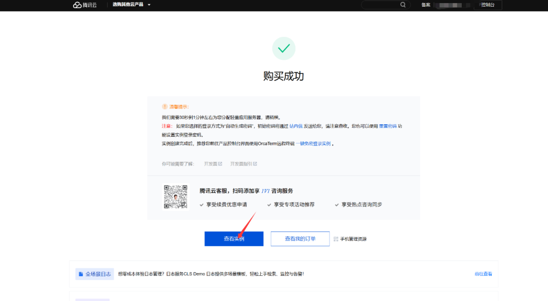 别再花5000了！小龙虾OpenClaw完整安装指南，小白30分钟搞定！ 配图 9