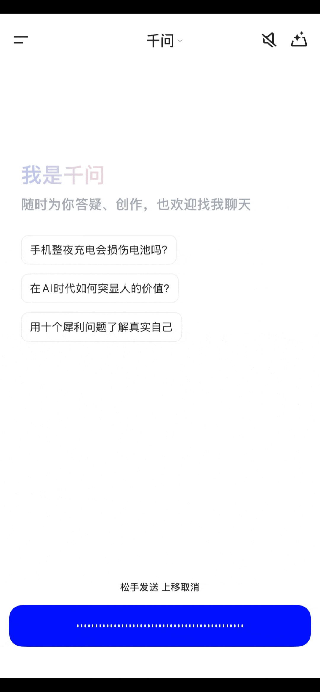 今天，千问能直接订票、点外卖了！既能聊天，也会办事的 AI 生活助理来了 配图 2