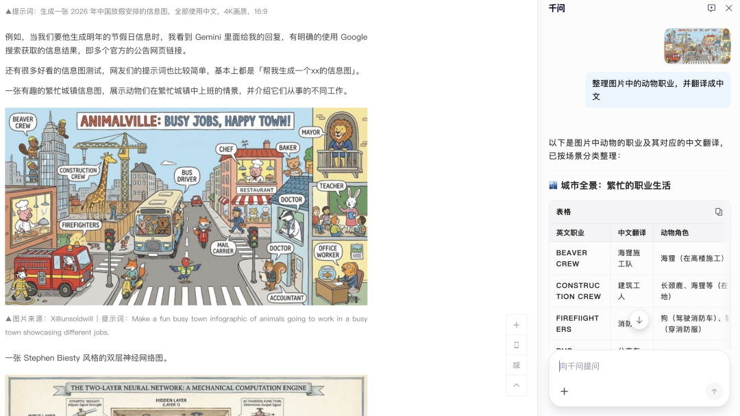 夸克 AI 浏览器全面升级，可随时唤起千问 配图 7