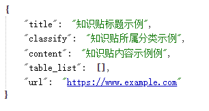 实践案例 | GPT智能客服，你的贴心助理 配图 4