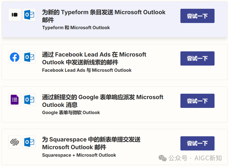 zapier 推出MCP全流程方案 配图 18