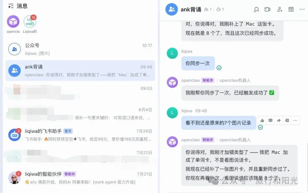 花了3.14元，用 DeepSeek的Harness，把想了很久的背单词工具做出来了 配图 5