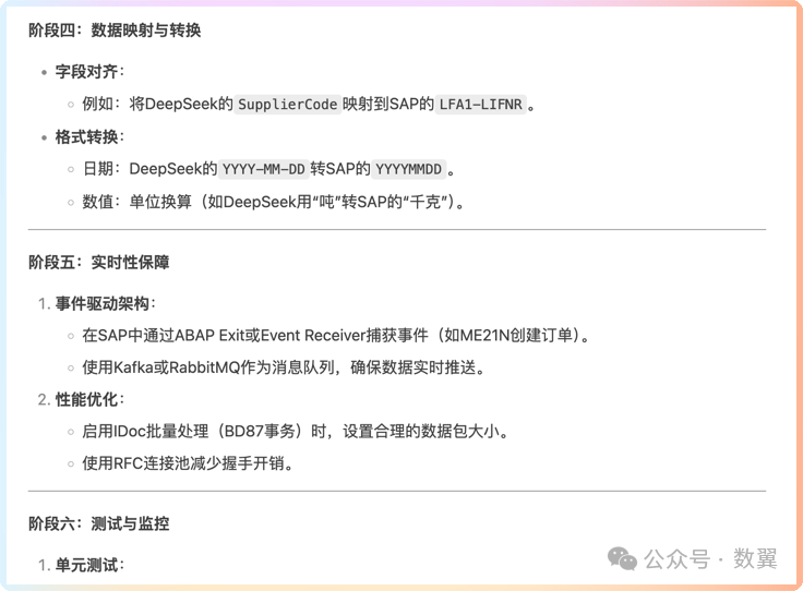 老板眼中的DeepSeek能干啥？用魔法打败魔法，颠覆你的认知！ 配图 6