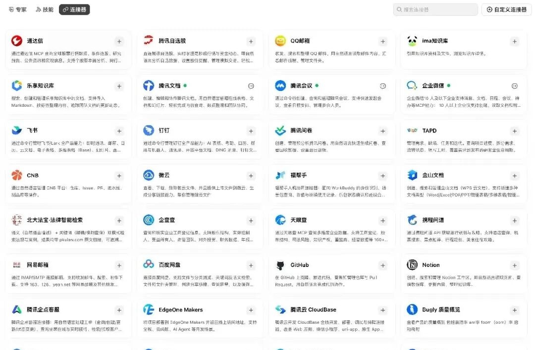 我把 WorkBuddy 拆开看了一遍，终于搞懂了 Agent 是怎么干活的