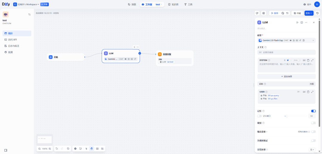 Dify v1.4.0中的Multi-Modal LLM Output：基本操作和原理 配图 2