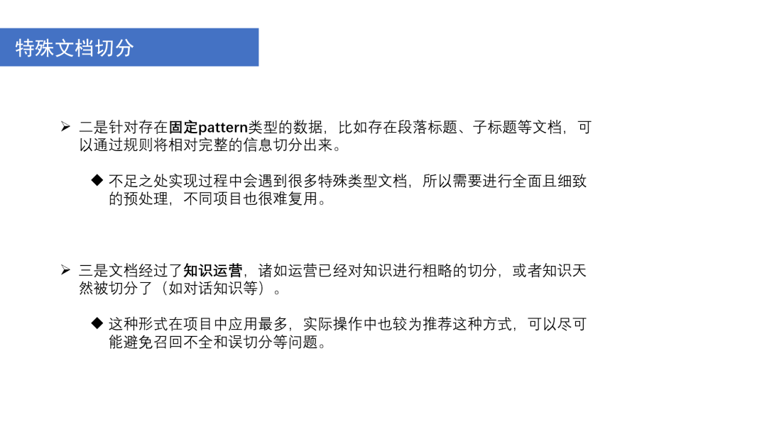 搭建 RAG 系统的技巧和策略 配图 7