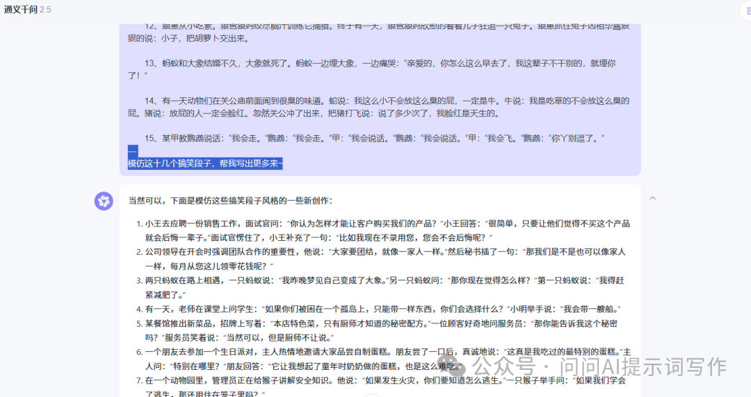 这几个技巧让你的AI好用到飞起！ 配图 2