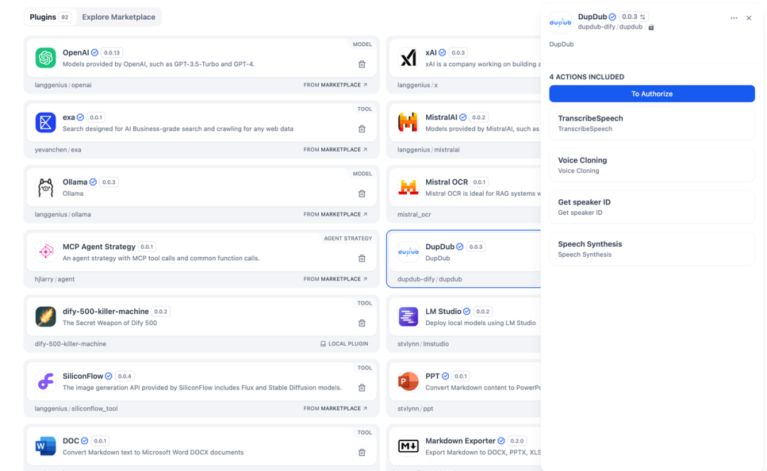 DupDub 插件登陆 Dify Marketplace，带来强大的音频 AI 能力 配图 3