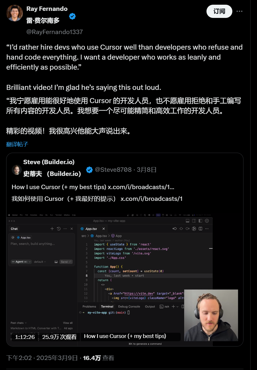 Cursor 新版本要来了！释放Claude 3.7全部潜力，估值百亿引热议，前Apple工程师：招人要会用AI。 配图 14