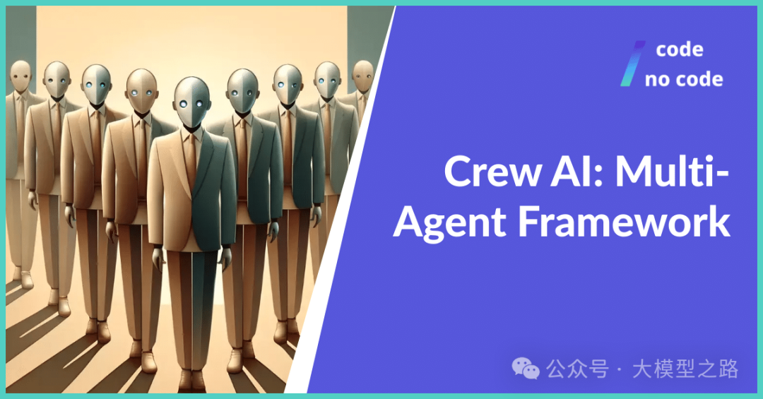 Multi-Agent架构-CrewAI详解 配图 7