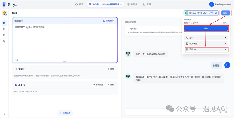 手把手教你把 DOW 接入微信个人号（GEWE 协议，防封账号版） 配图 4
