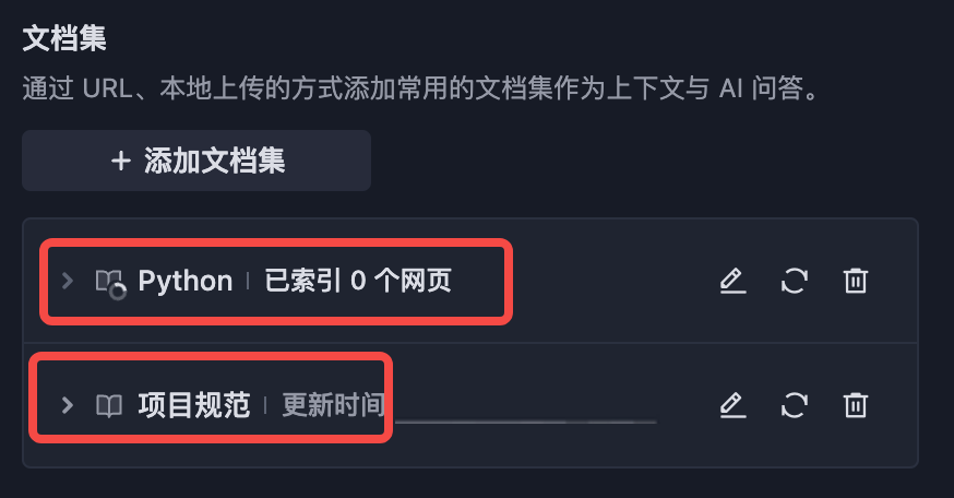 让 AI 更懂你的需求！一文看懂如何在 Trae IDE 中巧用上下文 配图 17