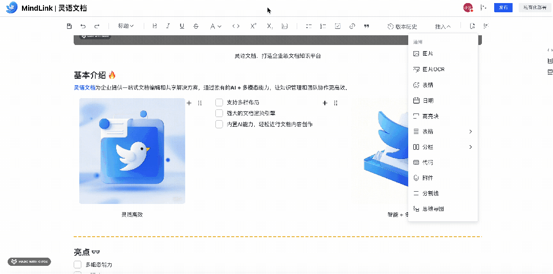 5款可私有化部署的AI文档，轻松打造专业级AI知识库 配图 6