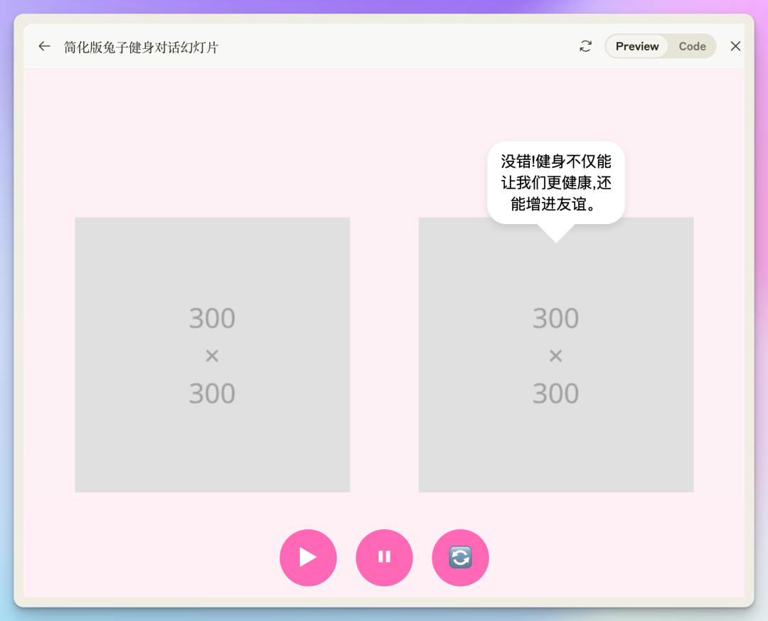 深入分享 Claude 3.5 Sonnet Artifacts 高级应用 | 附 Manim 与React 轻松上手指南 配图 12
