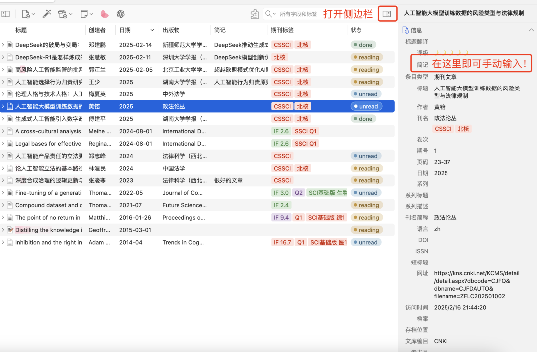 法律实用工具｜DIY你的Zotero文献管理界面并一键获取引文 + 相关文献！ 配图 14