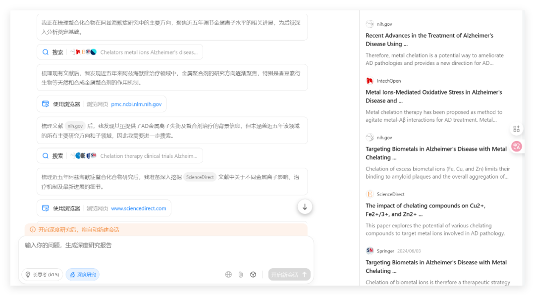 Kimi深度研究 vs. OpenAI / Gemini Deep Research：文献综述哪家强？（实测对比） 配图 12