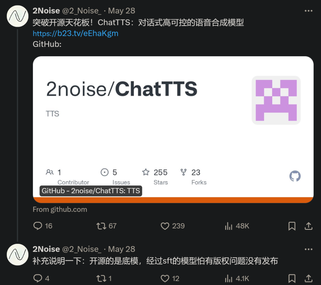 爆火ChatTTS，专为对话场景设计 配图 3