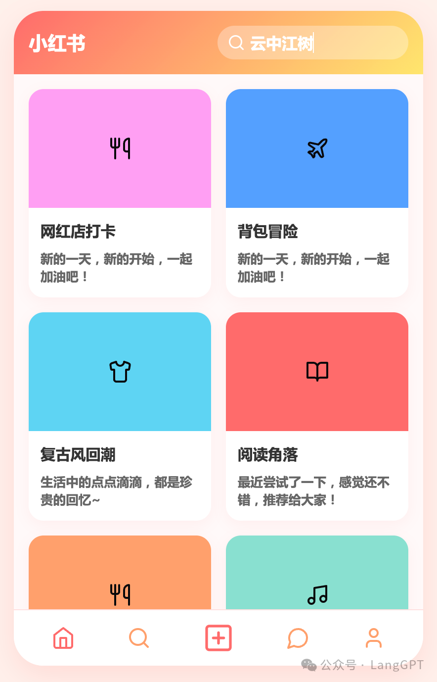 10分钟打造小红书？| 42个Cursor神级提示词（全网最新最全） 配图 2
