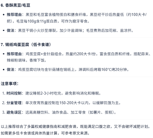 当搜索AI学会高情商，瞎编文学终于凉了。 配图 9