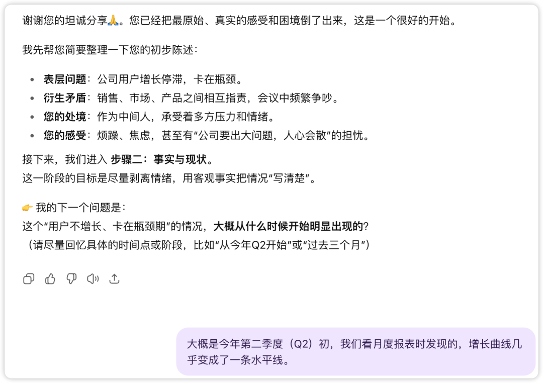 吉德林法则：一个好问题，胜过一千个好答案（附Prompt） 配图 5