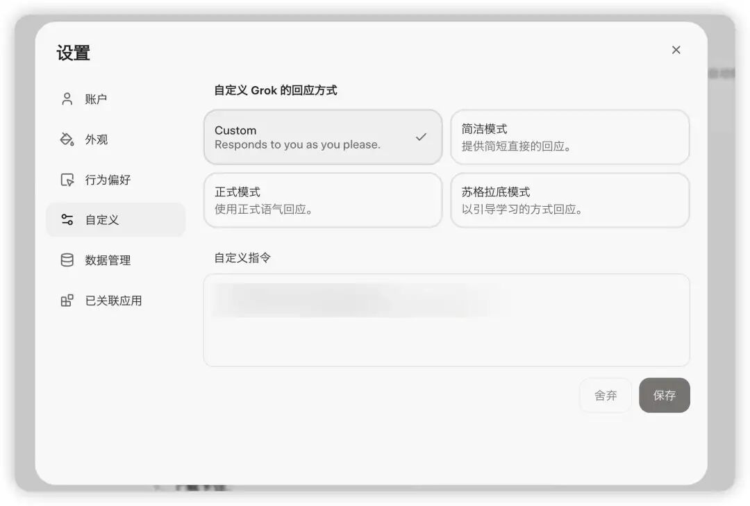 这是Grok的自定义页面