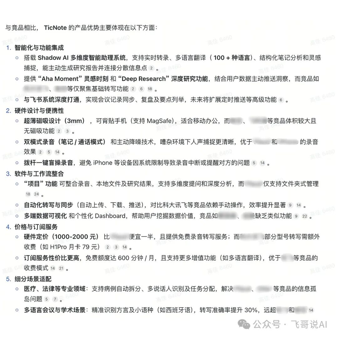 AI能否成为我的CEO Agent？ 配图 3