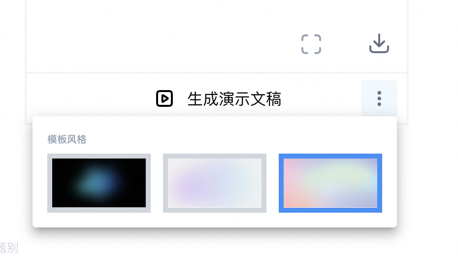 AI搜索还能这样玩，兄弟你还不知道吗？ 配图 11