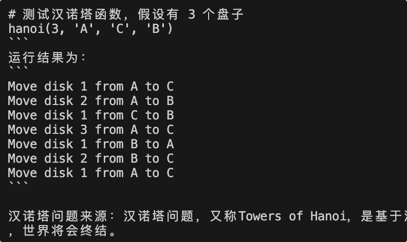 手把手教你实现自己的“Manus”：构建基于容器的多用户Agent应用【下】 配图 7